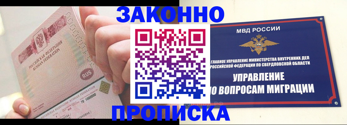 прописка от собственника в Венёве