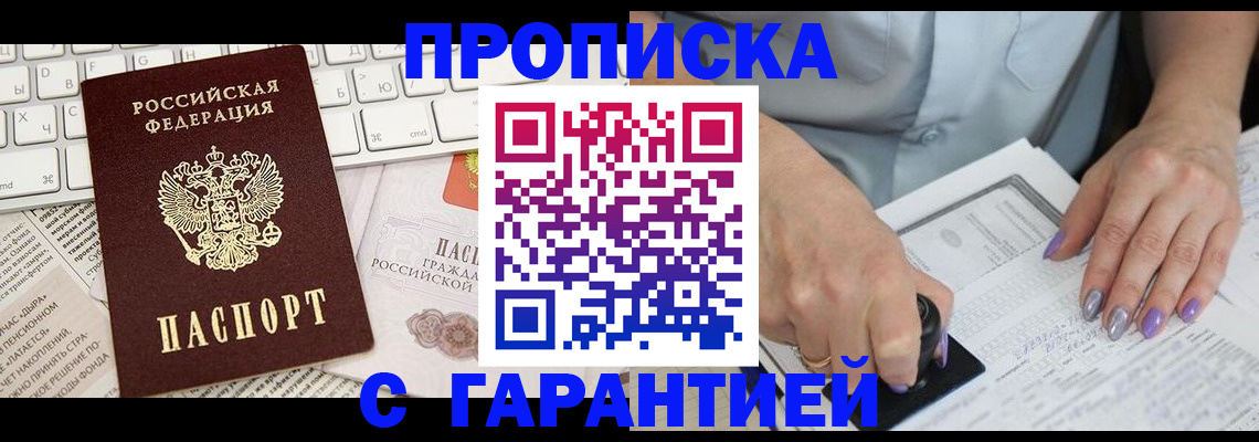 прописка ребенка в Венёве