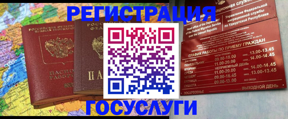 временная регистрация надежно в Венёве