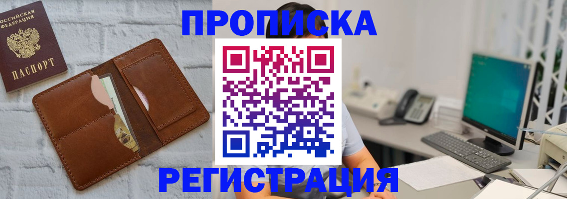 прописка поиск в Венёве