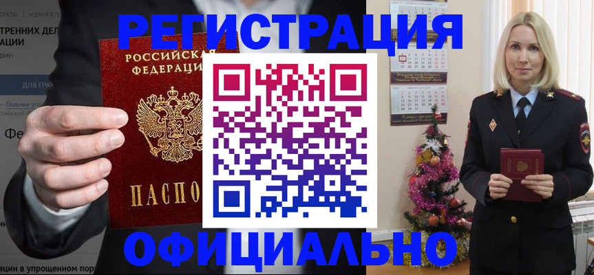 прописка в Венёве