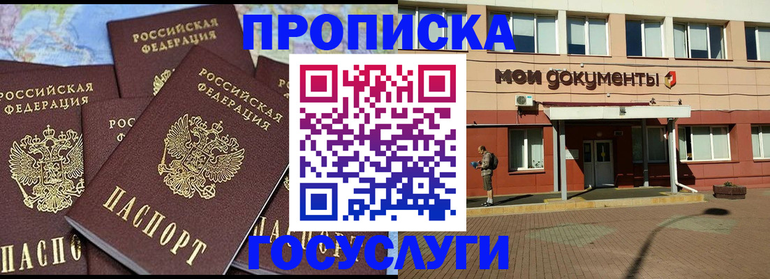 временная регистрация в квартире в Венёве