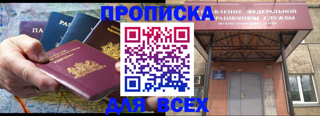 временная прописка в Венёве