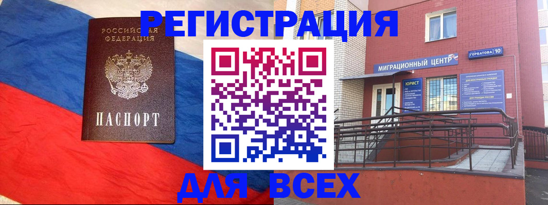 временная регистрация для школы в Венёве