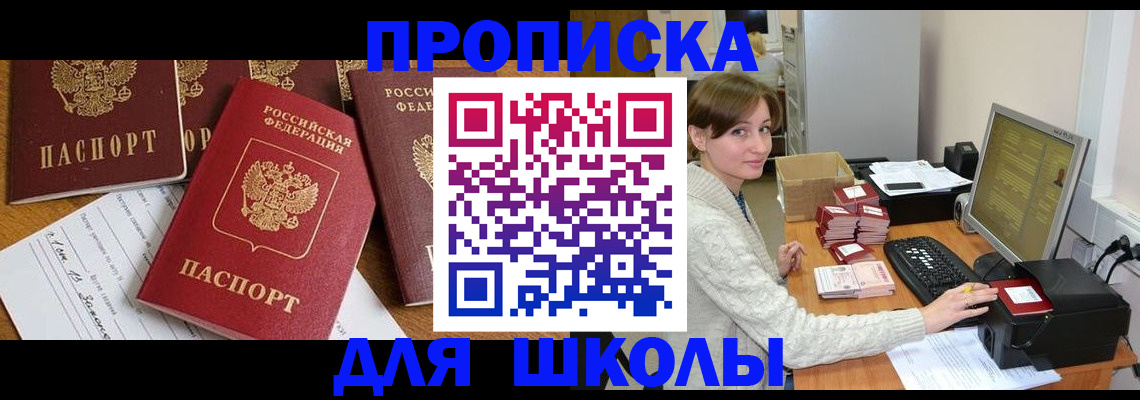 регистрация для школы в Венёве