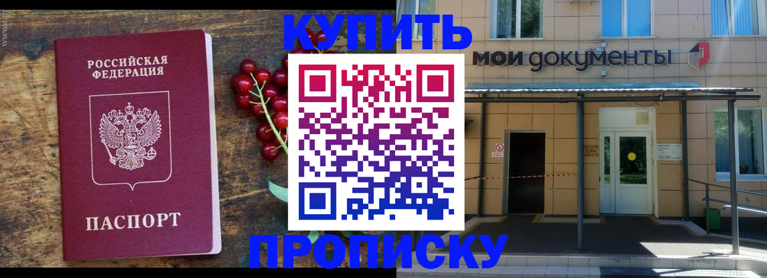 прописка для кредита в Венёве