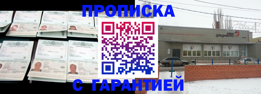 временная регистрация гарантия в Венёве